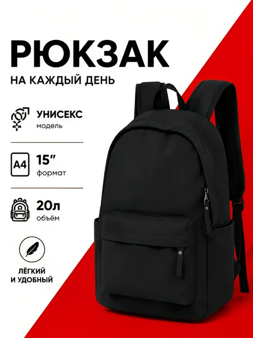Портфель школьный городской для ноутбука, черный