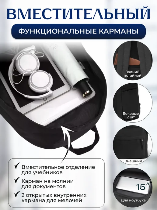 Портфель школьный городской для ноутбука, черный, фото 6