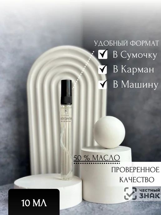 I'm Scent. Parfum Масляные духи стойкие Good Girl Gone Bad 10 мл, 10 мл, фото 2