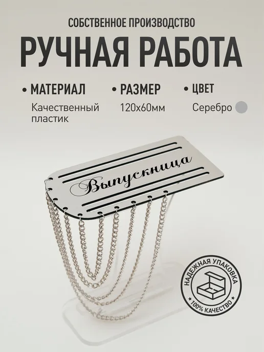 ВЫПУСК Лента Погон на выпускную ленту для 9 и 11 класса 2026, серый, фото 2