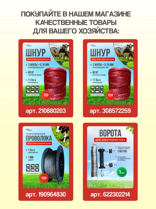 Kaas Изолятор для электропастуха 100шт, 100 шт, фото 4