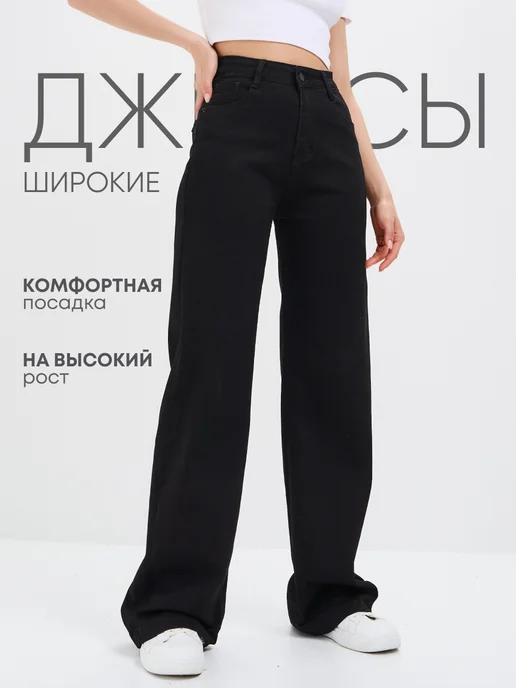 Купить женские джинсы и джеггинсы в интернет магазине