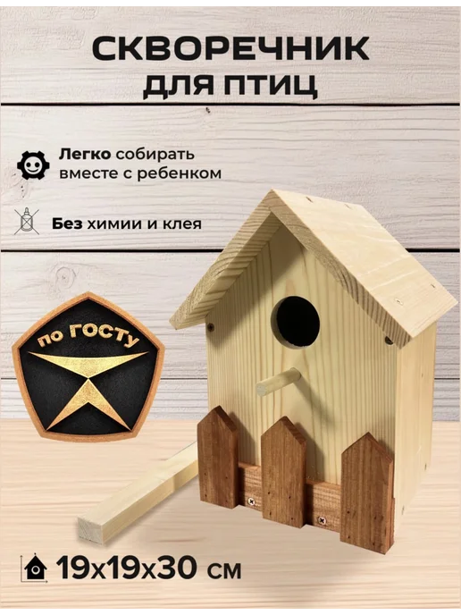 Eco Life Wood Скворечник деревянный, бежевый