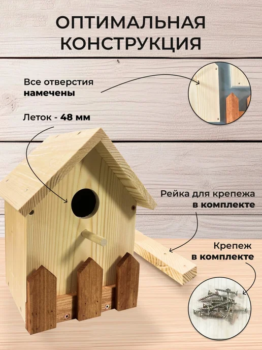 Eco Life Wood Скворечник деревянный, бежевый, фото 2