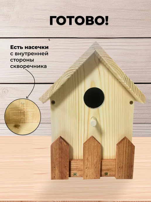 Eco Life Wood Скворечник деревянный, бежевый, фото 8