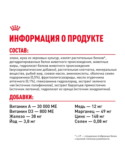 Сухой корм Royal canin Pomeranian Пом.Шпиц для собак, взрослые, 0,5 кг, фото 6