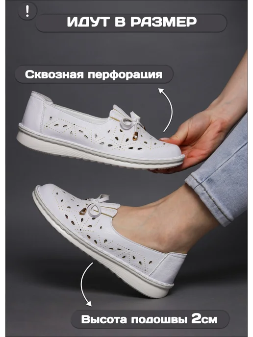 Nills World Мокасины летние кожаные с перфорацией, белый