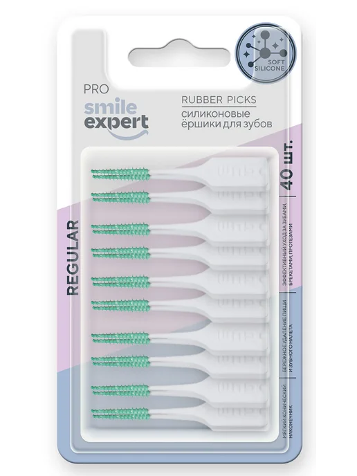 Smile Expert Межзубные ершики для зубов Regular Pro, 40шт, 40 шт