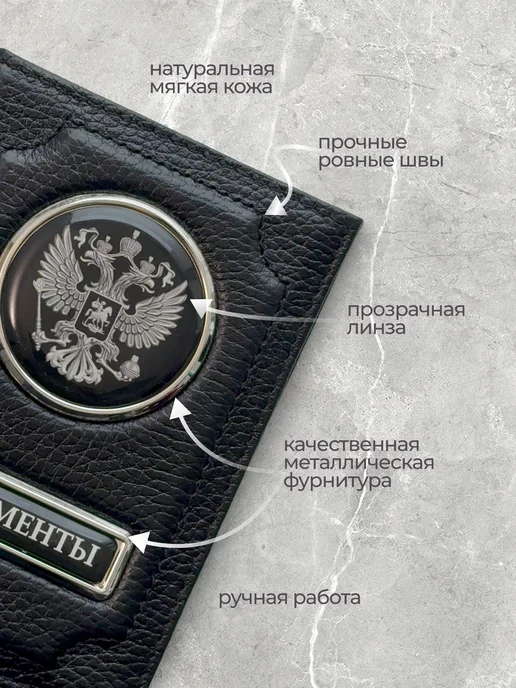 Обложка для автодокументов кожа натуральная с гербом черная, черный, фото 4