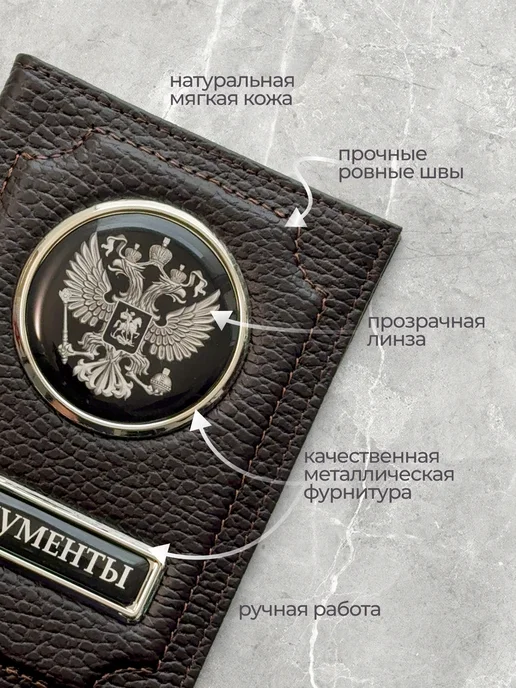 Обложка для автодокументов кожа натуральная с гербом черная, коричневый, фото 4
