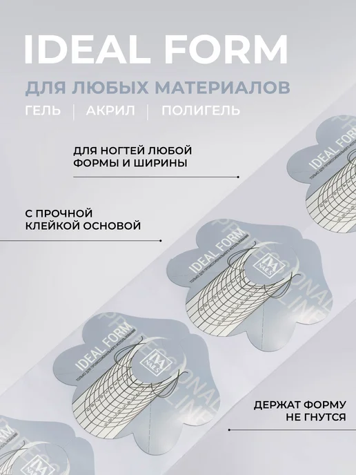 IVA nails Нижние формы для наращивания ногтей, белый, фото 2