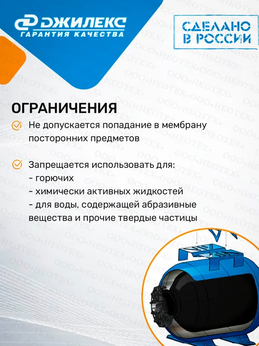 Джилекс Мембрана для гидроаккумулятора на 24 л, 50 л, фото 4