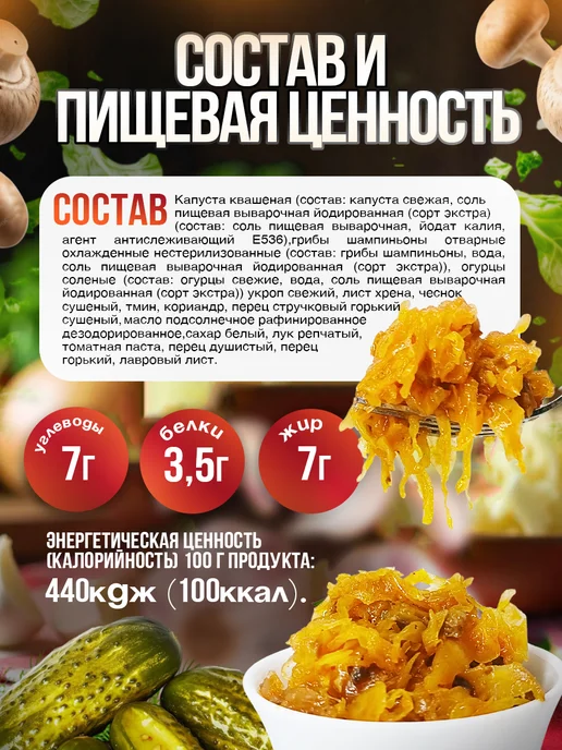 Ляховичский консервный завод Солянка из квашеной капусты с грибами, 2 шт, фото 2
