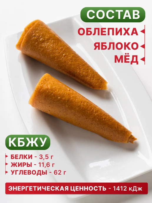 Fruits29 Пастила из облепихи натуральная без сахара, вариант, фото 2