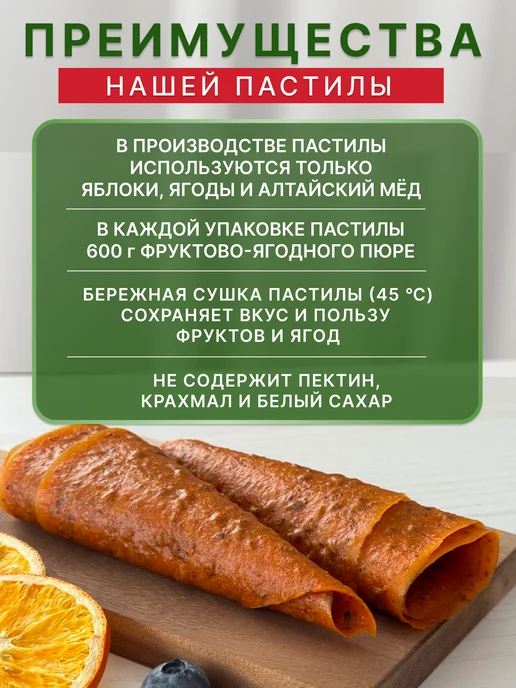Fruits29 Пастила из облепихи натуральная без сахара, вариант, фото 3