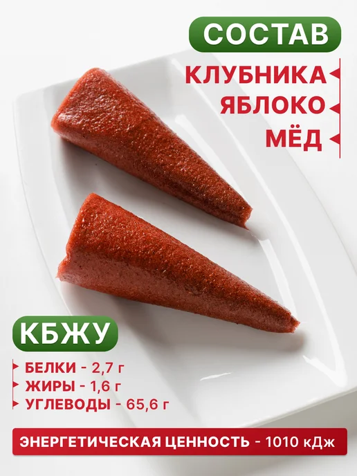 Fruits29 Пастила из клубники натуральная без сахара, вариант, фото 2