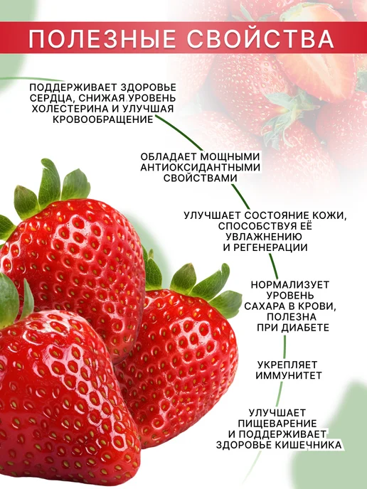 Fruits29 Пастила из клубники натуральная без сахара, вариант, фото 3
