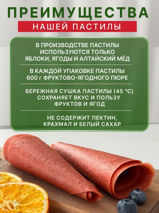 Fruits29 Пастила из клубники натуральная без сахара, вариант, фото 4