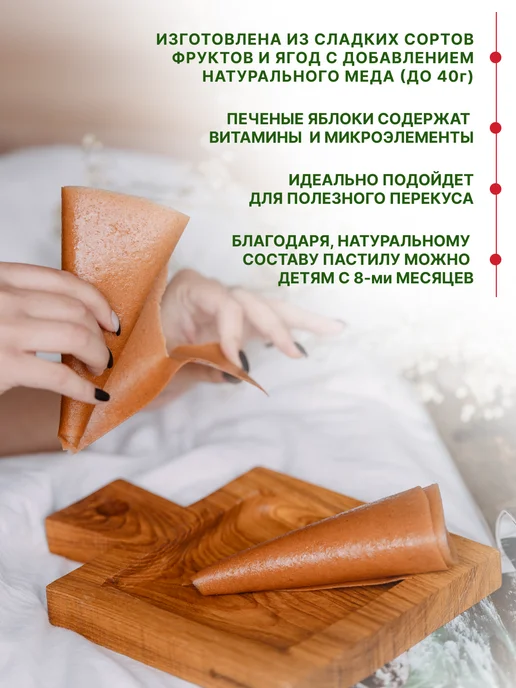 Fruits29 Пастила из клубники натуральная без сахара, вариант, фото 5