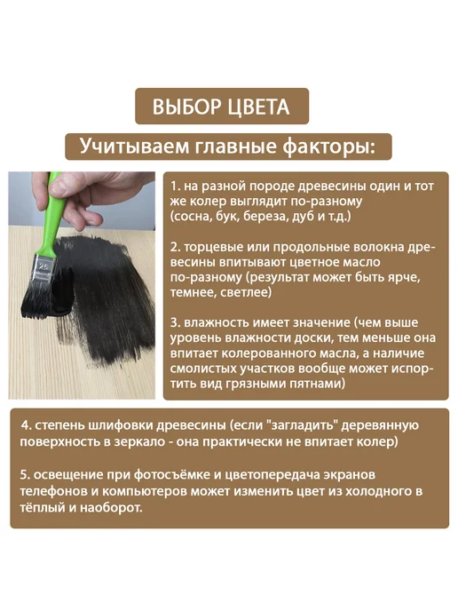 MAZ-SLO Яхтное масло для дерева 1л_Тик, 1 л, фото 3