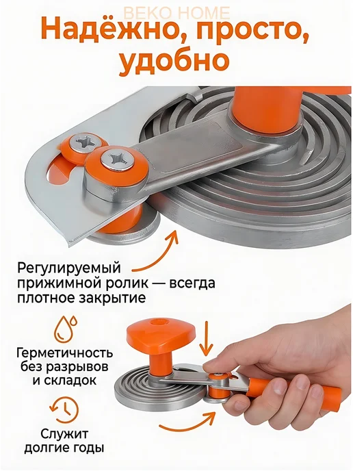 BEKO HOME Машинка закаточная полуавтомат Мещера-1, серый, фото 2