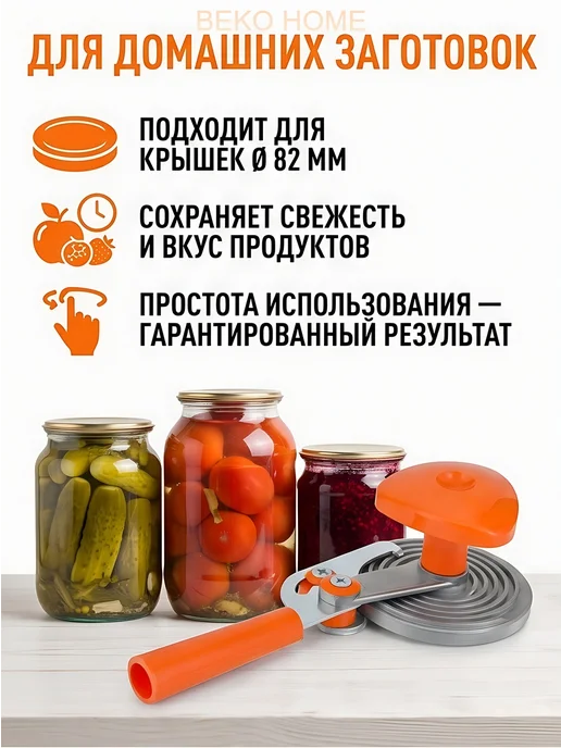 BEKO HOME Машинка закаточная полуавтомат Мещера-1, серый, фото 3