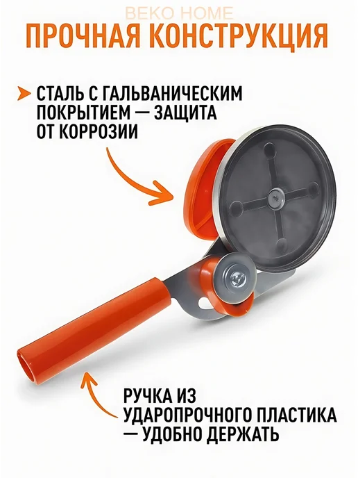 BEKO HOME Машинка закаточная полуавтомат Мещера-1, серый, фото 4