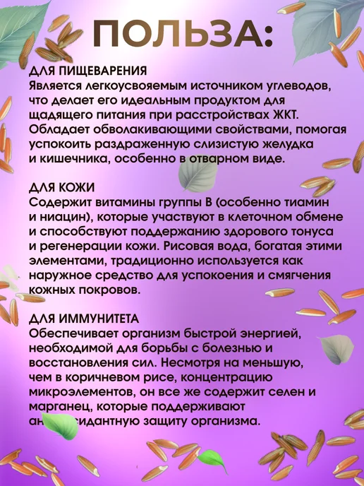 POSTNO Отруби рисовые диетические 500 гр, 500 г, фото 2