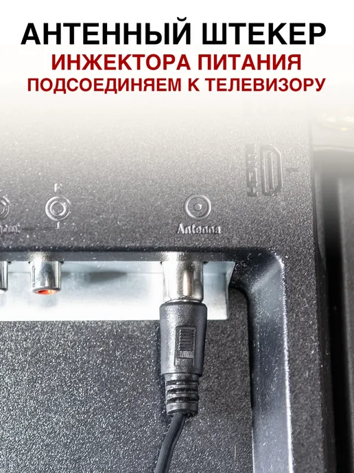 Уралка Инжектор питания для антенны с усилителем, вариант, фото 2