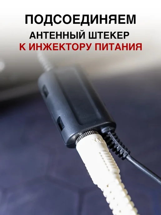 Уралка Инжектор питания для антенны с усилителем, вариант, фото 3