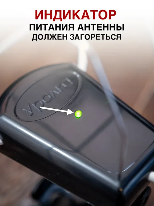 Уралка Инжектор питания для антенны с усилителем, вариант, фото 5