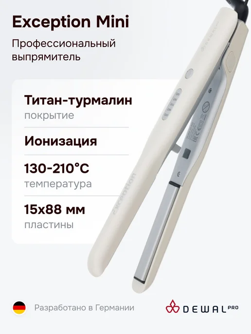 DEWAL Выпрямитель волос Exception Mini 03-423, белый