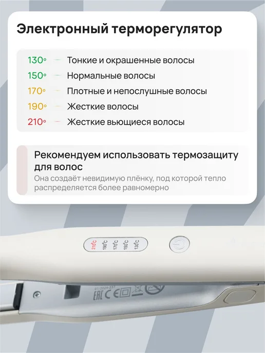 DEWAL Выпрямитель волос Exception Mini 03-423, белый, фото 2