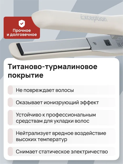 DEWAL Выпрямитель волос Exception Mini 03-423, белый, фото 3