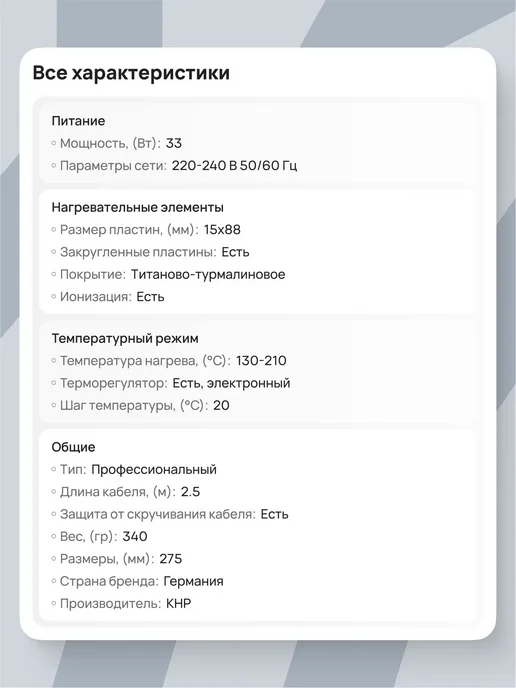 DEWAL Выпрямитель волос Exception Mini 03-423, белый, фото 6
