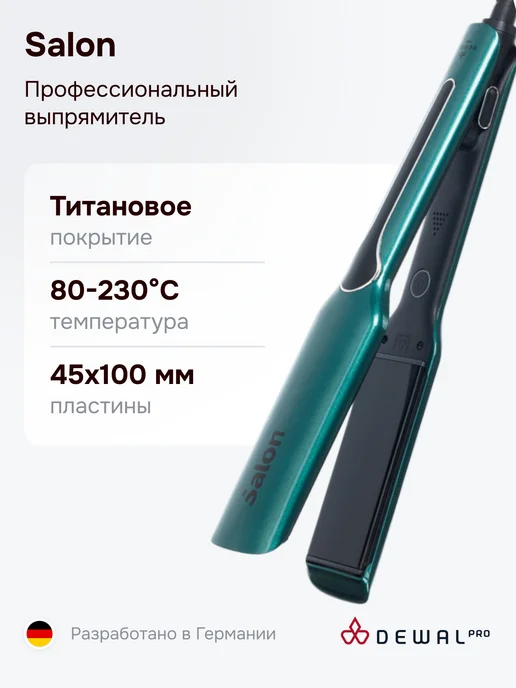 DEWAL Выпрямитель волос Salon 03-7731, зеленый