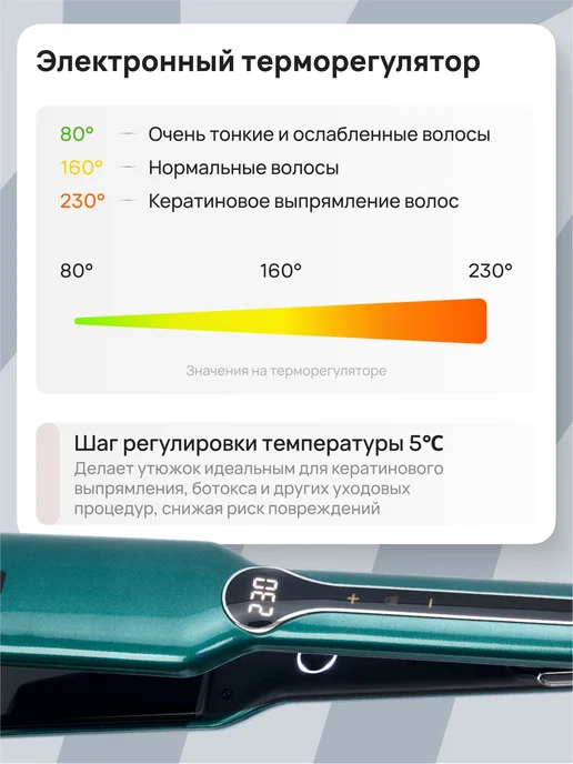 DEWAL Выпрямитель волос Salon 03-7731, зеленый, фото 2