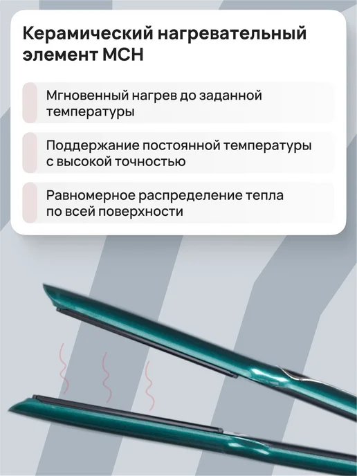 DEWAL Выпрямитель волос Salon 03-7731, зеленый, фото 3