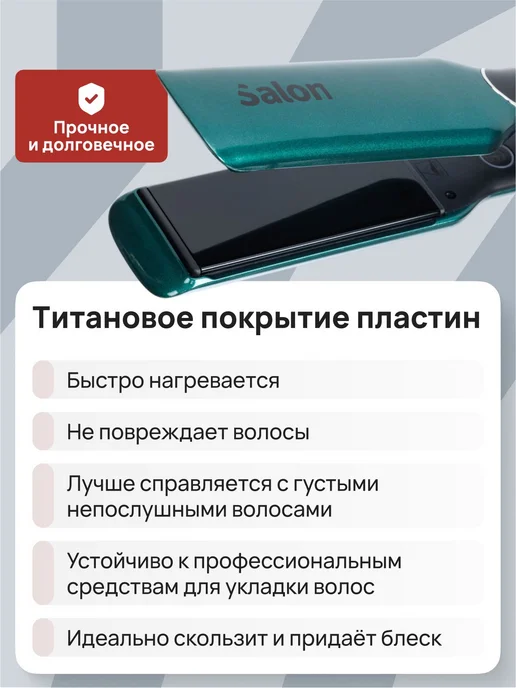 DEWAL Выпрямитель волос Salon 03-7731, зеленый, фото 4