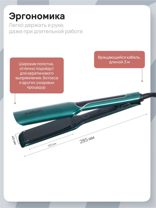 DEWAL Выпрямитель волос Salon 03-7731, зеленый, фото 5