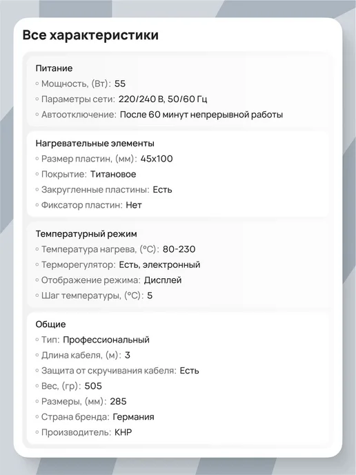 DEWAL Выпрямитель волос Salon 03-7731, зеленый, фото 6