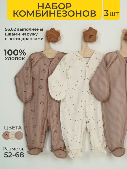 billix kids Слип для новорожденных, белый