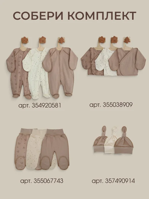 billix kids Слип для новорожденных, белый, фото 4