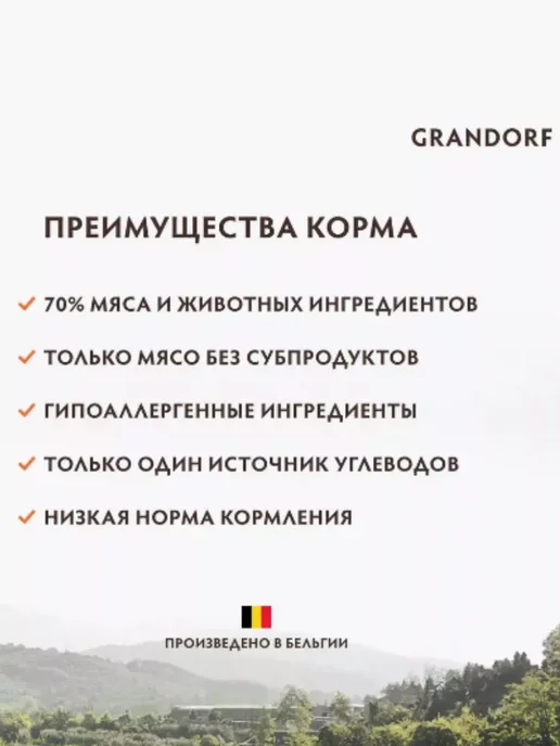 Сухой корм Grandorf' Meat Recipe для собак, мелкие, мясо, 3 кг, фото 4