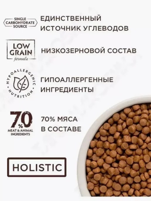 Сухой корм Grandorf' Meat Recipe для собак, мелкие, мясо, 3 кг, фото 6