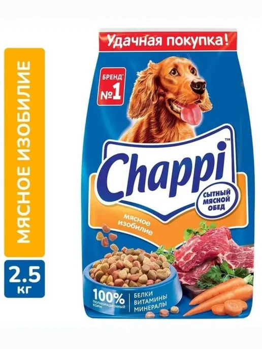 Сухой корм CHAPPI Изобилие Овощaми для собак, мясо, 2,5 кг