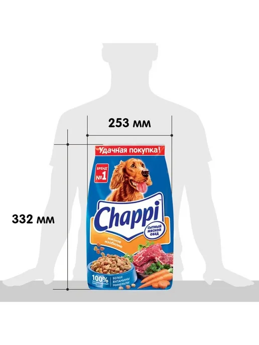 Сухой корм CHAPPI Изобилие Овощaми для собак, мясо, 2,5 кг, фото 8