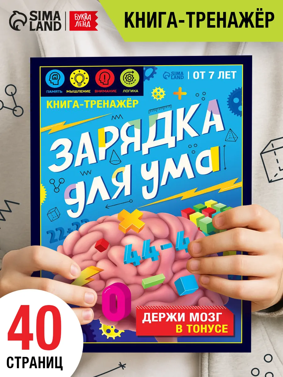 Тренажер для детей