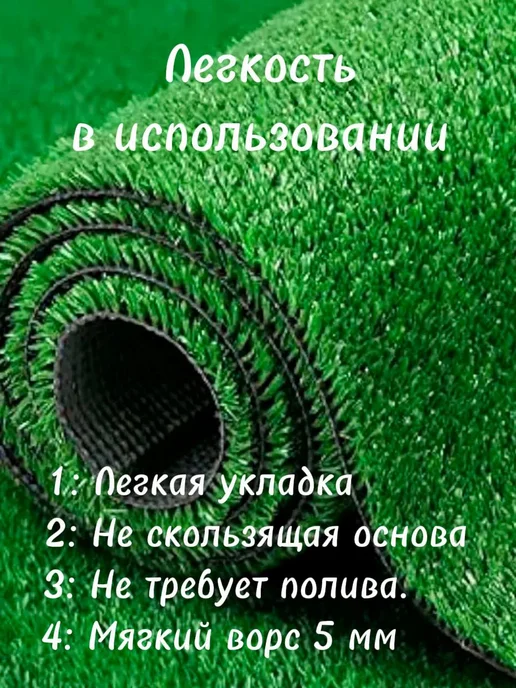 KAND Искусственный газон дорожка 100х400, 100x400, фото 2
