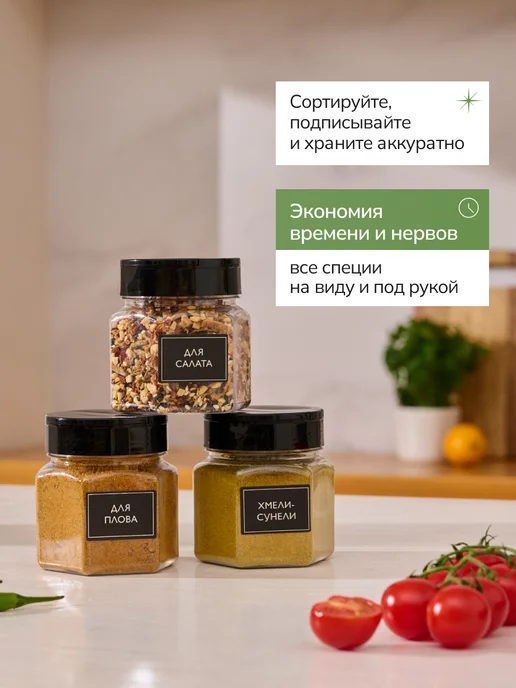 Палитра Уюта Баночки для специй с дозатором, черный, фото 2